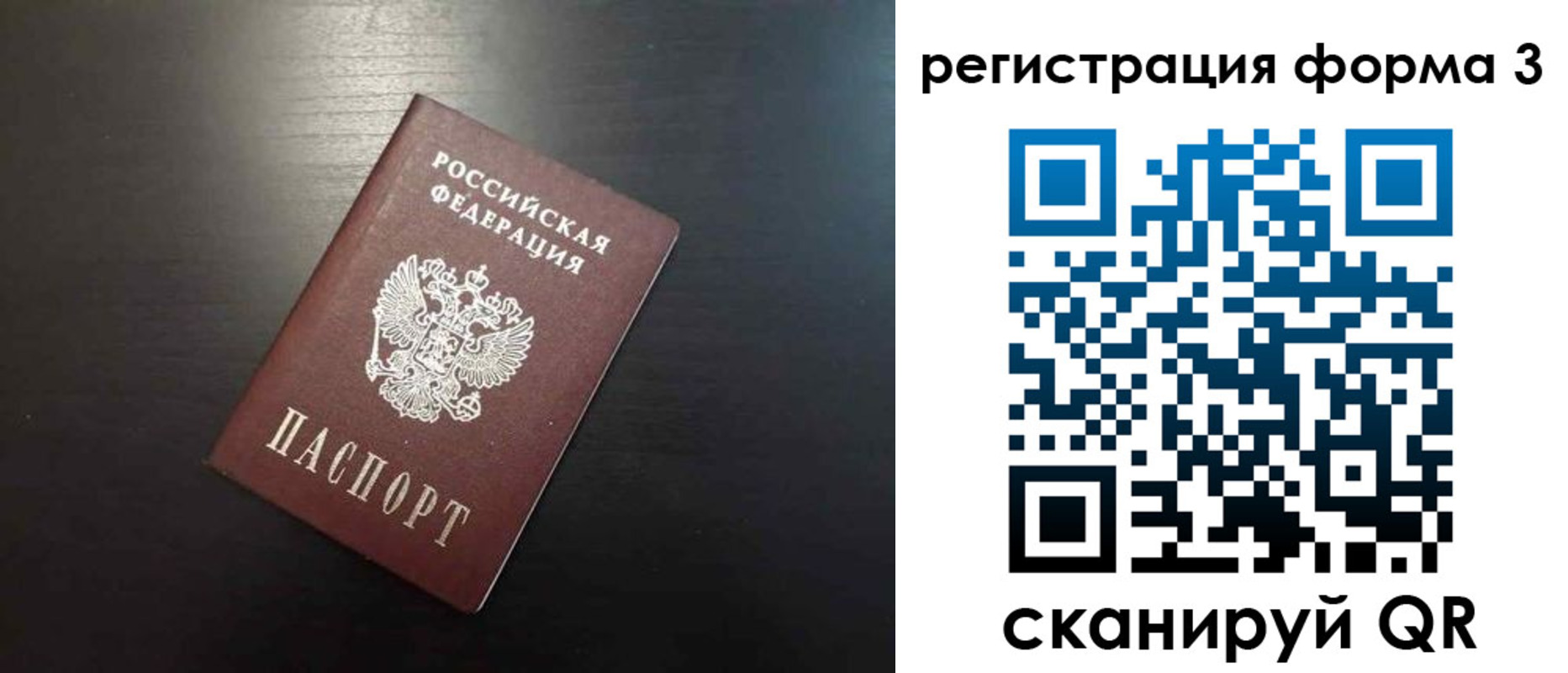 временная регистрация адрес в Арамили